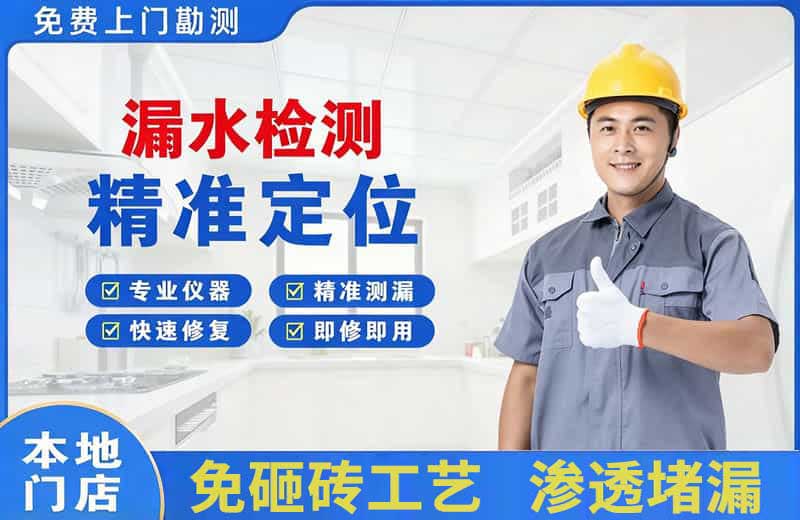 顺庆漏水检测精准定位